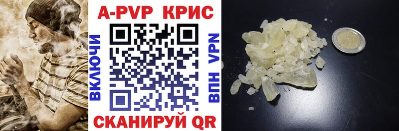 A-PVP кристаллы  Красный Холм 