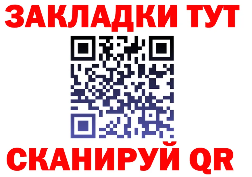 БУТИРАТ бутик сайт площадка мега Красный Холм