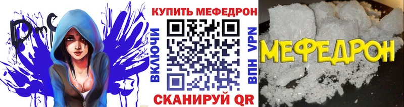 МЕФ мяу мяу  Красный Холм 