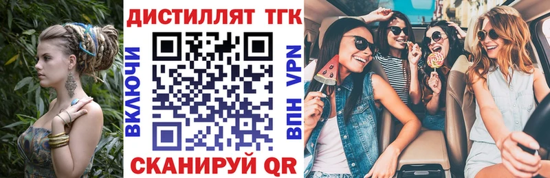 ТГК вейп с тгк Красный Холм